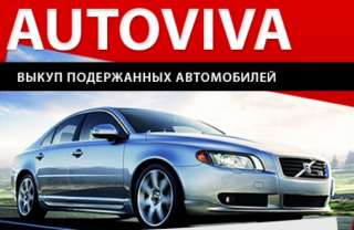 Выкуп битых авто, на разбор, на запчасти