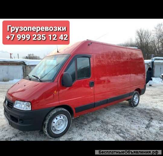 Грузоперевозки