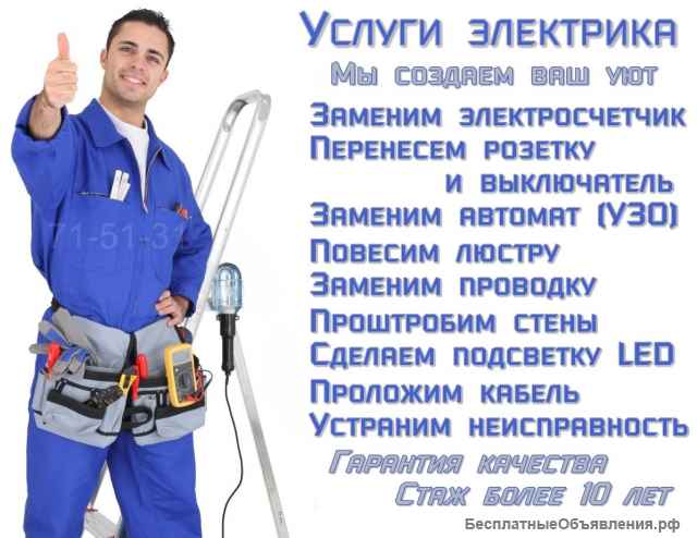 Услуги сантехника | Сантехработы | Вызвать сантехника в Липецке