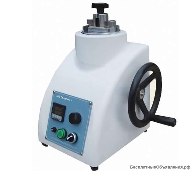 METAMON-1 пресс для запрессовки металлографических образцов