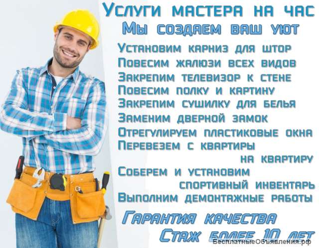 Сборка мебели | Установка мебели | Разборка мебели в Липецке