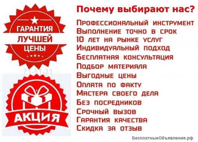 Сборка мебели | Установка мебели | Разборка мебели в Липецке