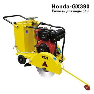 Honda-GX390 Нарезчик швов мощностью 13 л. с., ёмкость для воды 30 литров, макс. глубина реза 160 мм