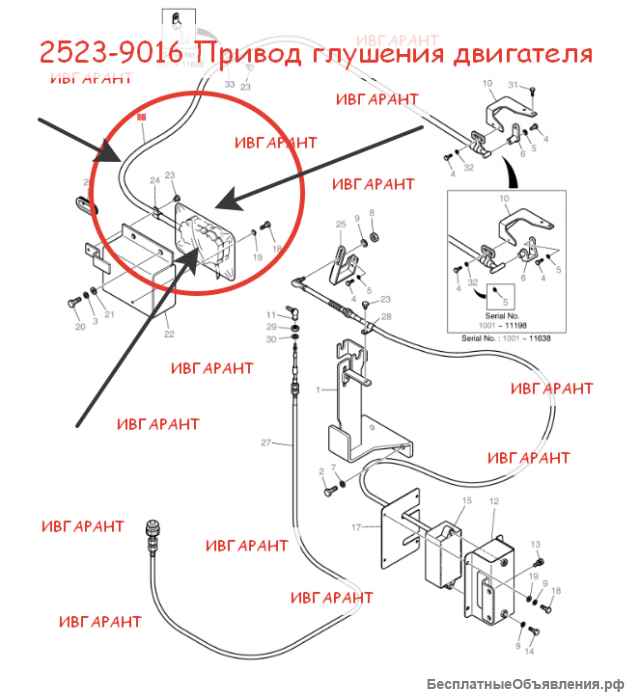 2523-9016 Привод глушения двигателя 2523-9016