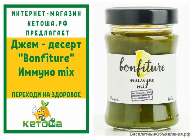 Джем - десерт "Bonfiture" Иммуно mix, 280г