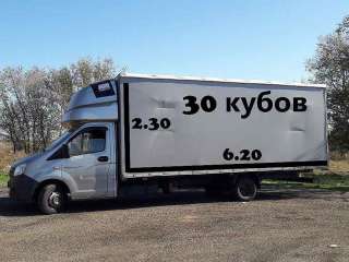 Грузоперевозки по России и СНГ