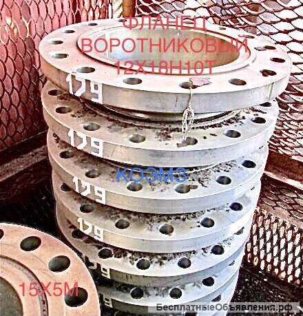 Фланец жаропрочный воротниковый сталь 15Х5М