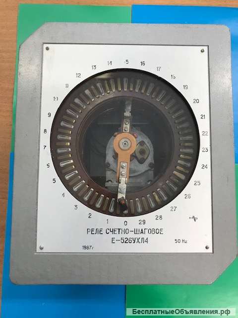 Е 526 УХЛ4 - реле счетно-шаговое