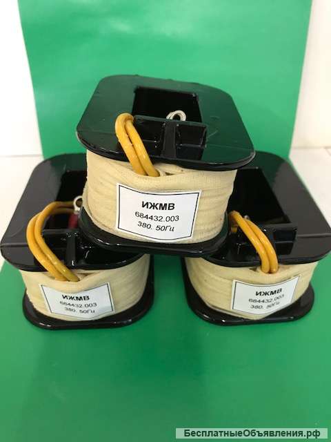 Электромагнит ижмв 684432.003