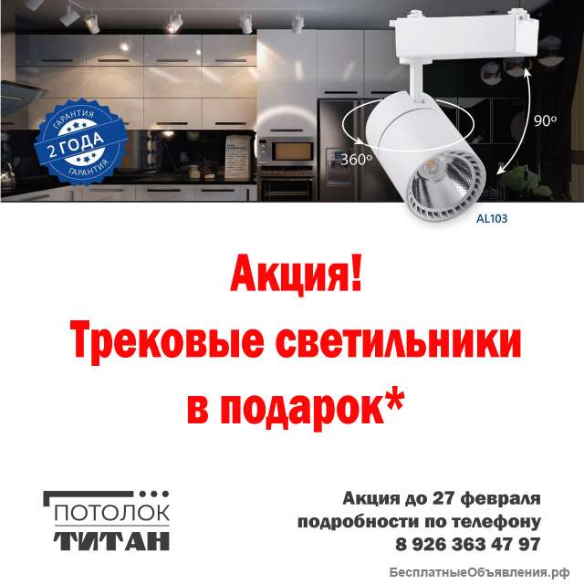 Натяжные потолки