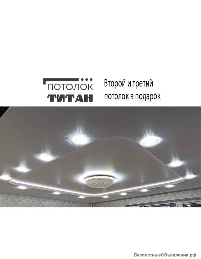 Натяжные потолки