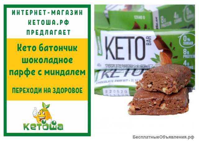 Кето батончик Шоколадное парфе с миндалем, 40г