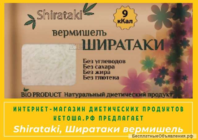 Shirataki, Ширатаки вермишель