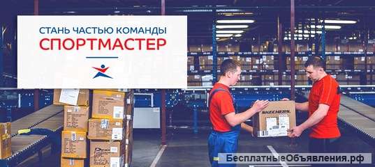Требуются комплектовщики без опыта