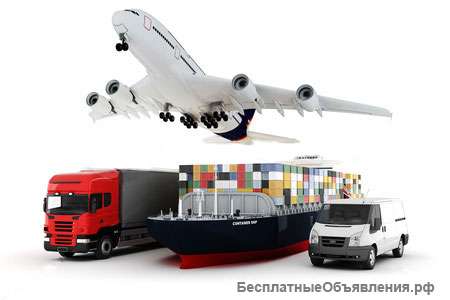 Грузоперевозки из США, Европы, Китая