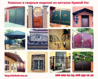 Металлоконструкции. Автонавесы. Навесы. Козырьки. Заборы. Ворота. Лестницы. Ограждения