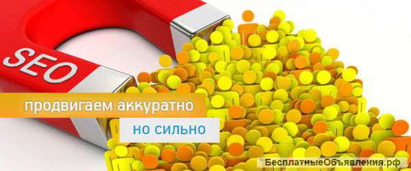 Создание и продвижение сайтов