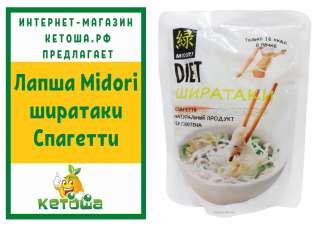 Лапша Midori ширатаки Спагетти