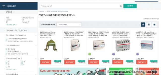 Интернет магазин оборудования