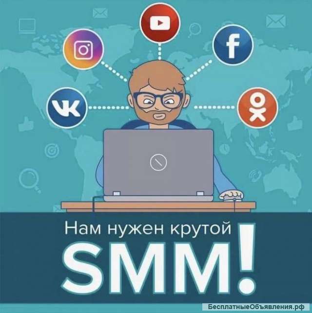 SMM-специалист