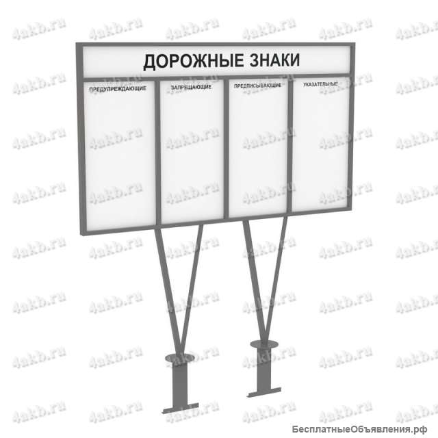 Щит для дорожных знаков 05.Т.042.50.000