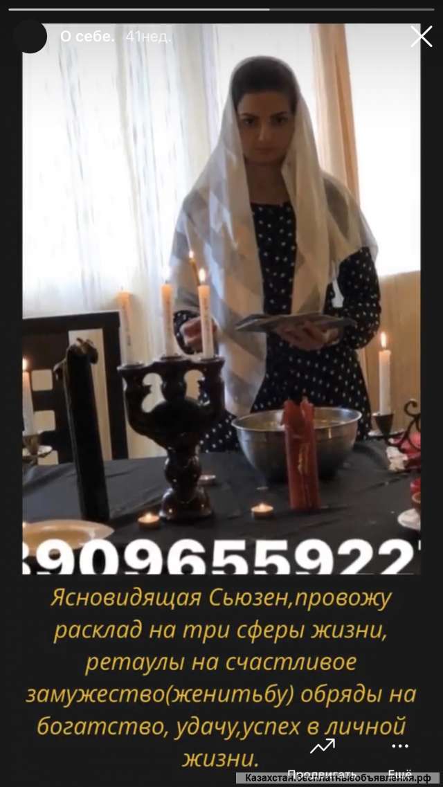 Сильнейшая Ясновидящая