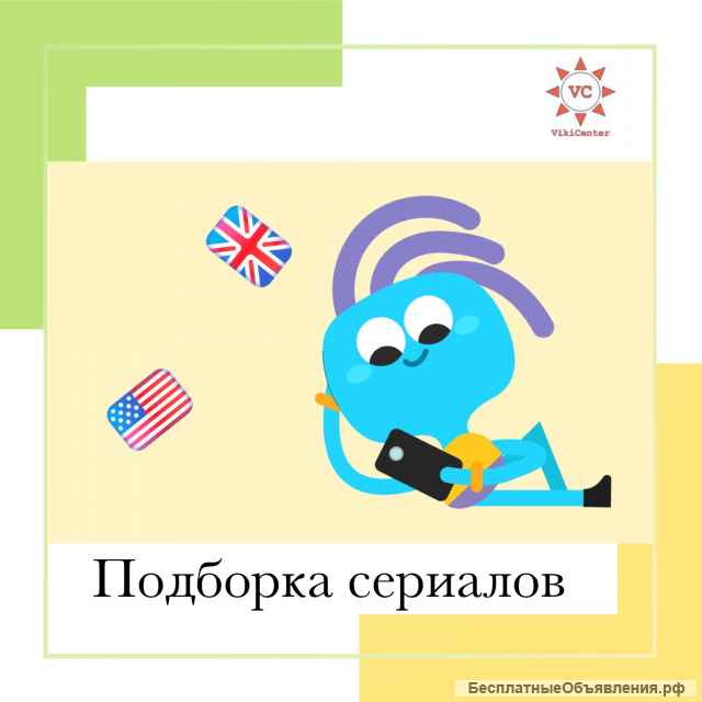Обучение с носителями английский, немецкий, испанский, и другие языки онлан
