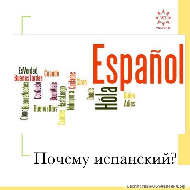Обучение с носителями английский, немецкий, испанский, и другие языки онлан