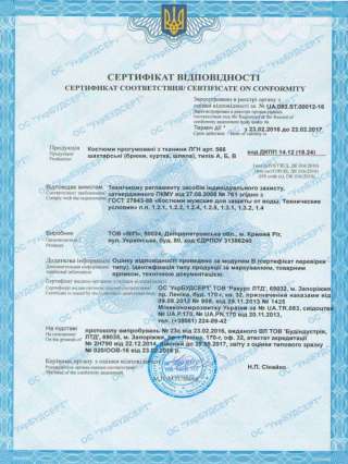 Сертификат соответствия, Добровольный сертификат