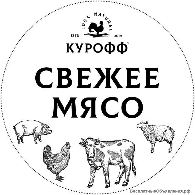 Мясной магазин Курофф в Ярославле