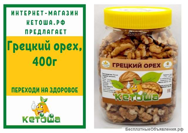 Грецкий орех, 400г