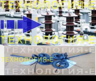 Рем-комплект, ремонтный комплект, рем. комплект для трансформатора, зип
