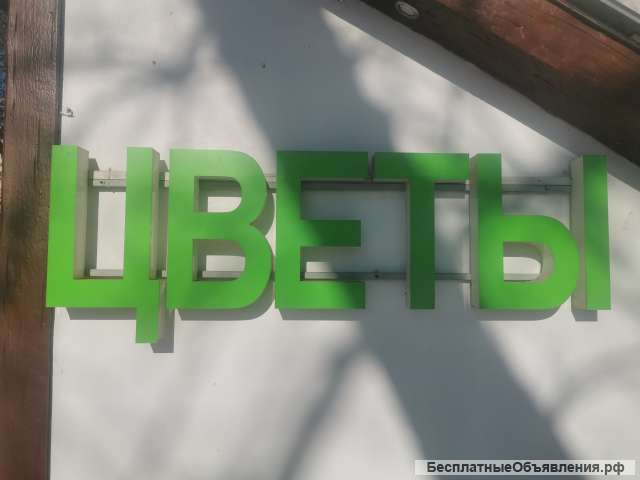 Световая вывеска, вывеска цветы