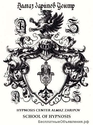 Обучение гипнозу и гипнотерапии лечение гипнозом Казань Самара кодирование