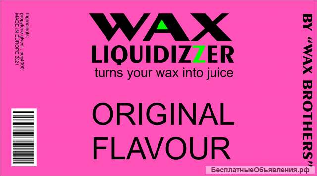 Wax Liquidizzer Europe - Разжижитель вакса для в
