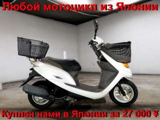 HONDA DIO CESTA, лот 1031 отправка в регионы т/к без предоплаты