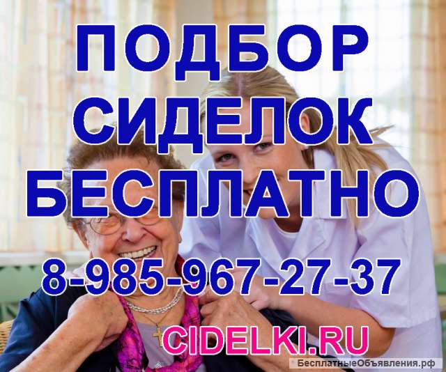 Няня в Турцию