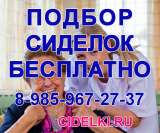 Няня в Турцию