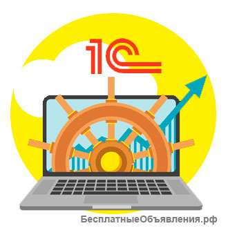 1С ФРЕШ облачная 1С Бухгалтерия 8 и другие программы 1С через интернет