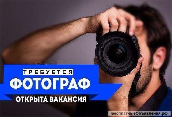 В фотосалон требуется сотрудник