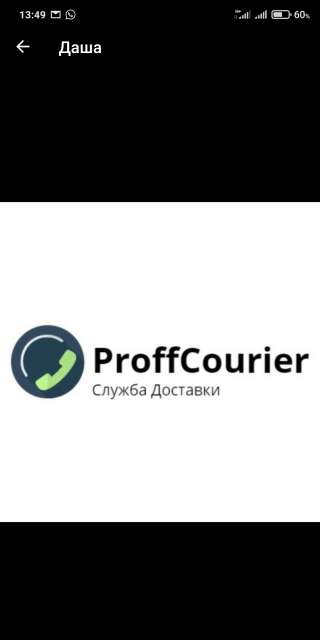 Курьер с личным автомобилем