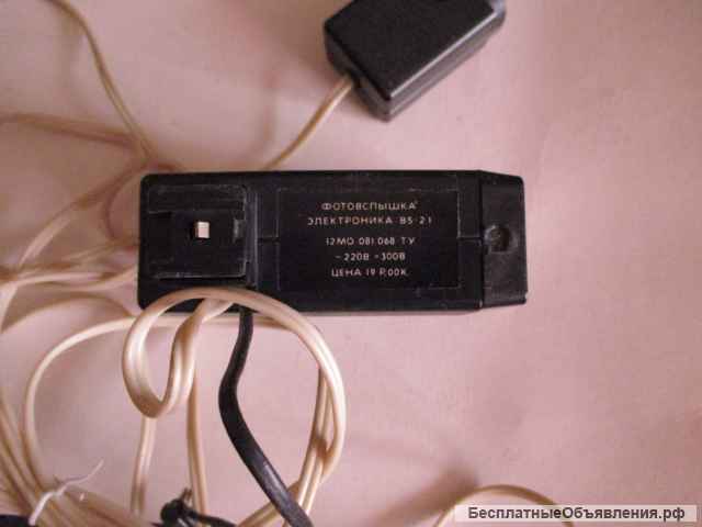 Фотовспышка электроника В5.21