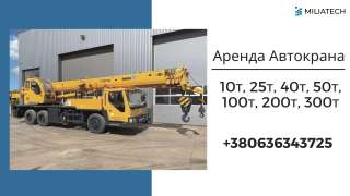 КС-3575А ЗИЛ в аренду / Аренда автокрана 10т 15,5м