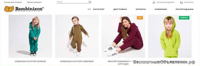 Товары для детей в интернет - магазине GOOD - SHOP