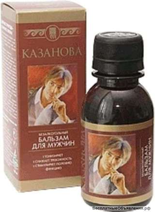 Бальзам Казанова