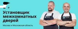 Установщик межкомнатных дверей
