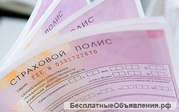 Автострахование. осаго