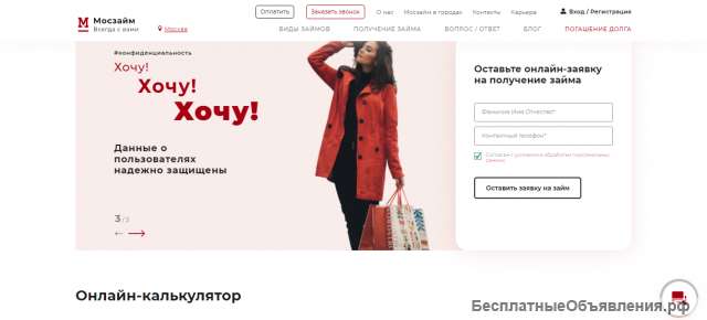 Мосзайм