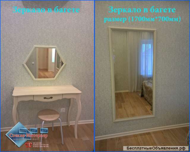 Изготовление и установка зеркал по вашим размерам