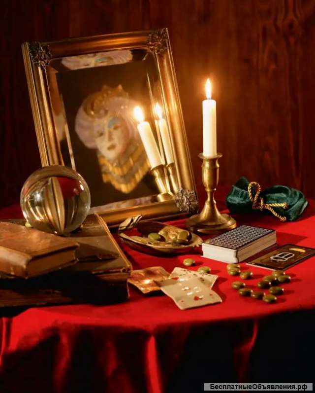 Гадание Лечение болезне Приворот в Екатеринбург Вернуть Любимого Приворотом быстро в короткие сроки